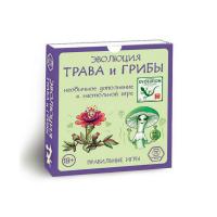 Эволюция: Трава и грибы (дополнение)
