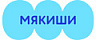Мякиши